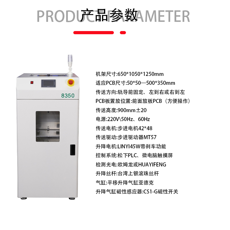 smt设备IM电竞真空吸板机9