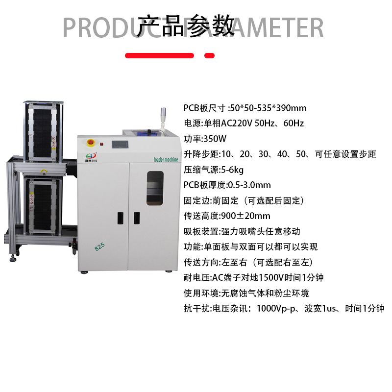 smt设备IM电竞吸送一体机