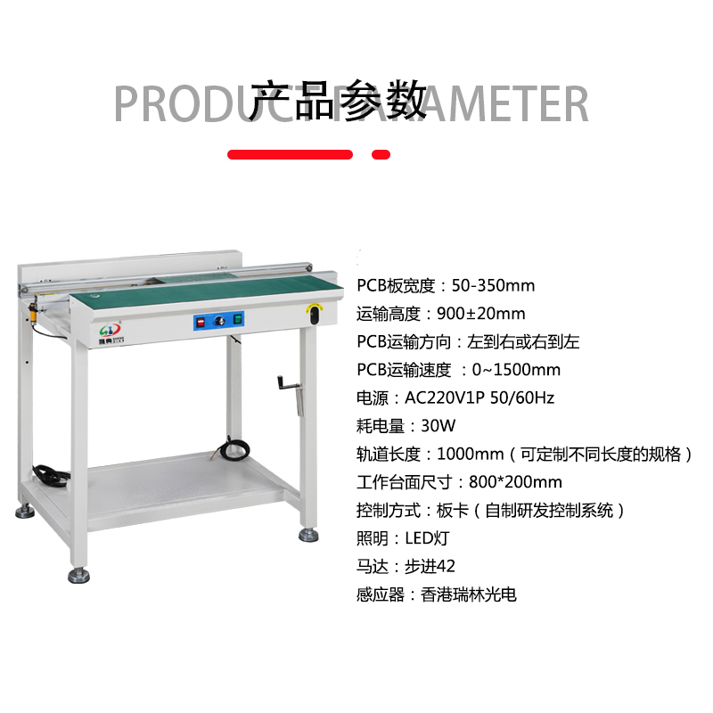 smt设备IM电竞单轨接驳台