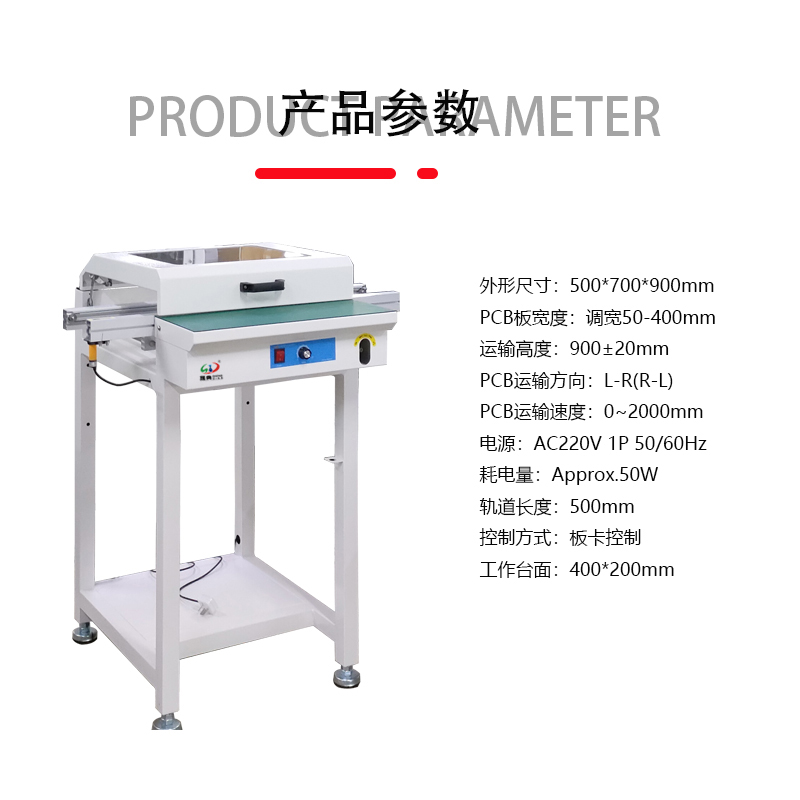 smt设备IM电竞接驳台带防尘罩
