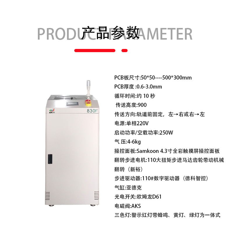 smt设备IM电竞翻板机