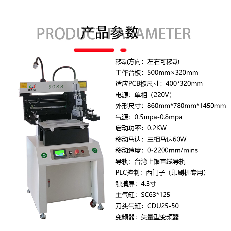 smt设备IM电竞锡膏印刷机