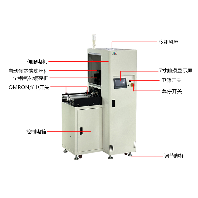 smt设备IM电竞双轨缓存机