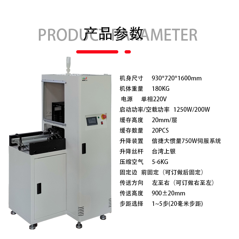 smt设备IM电竞双轨缓存机