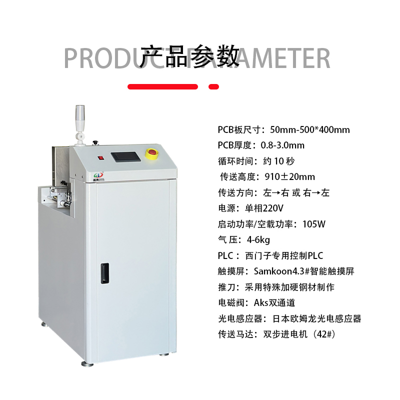 smt设备IM电竞叠板机