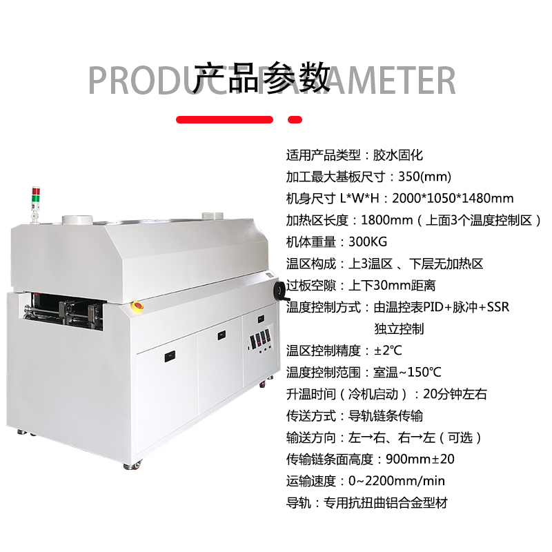 smt设备IM电竞烤炉